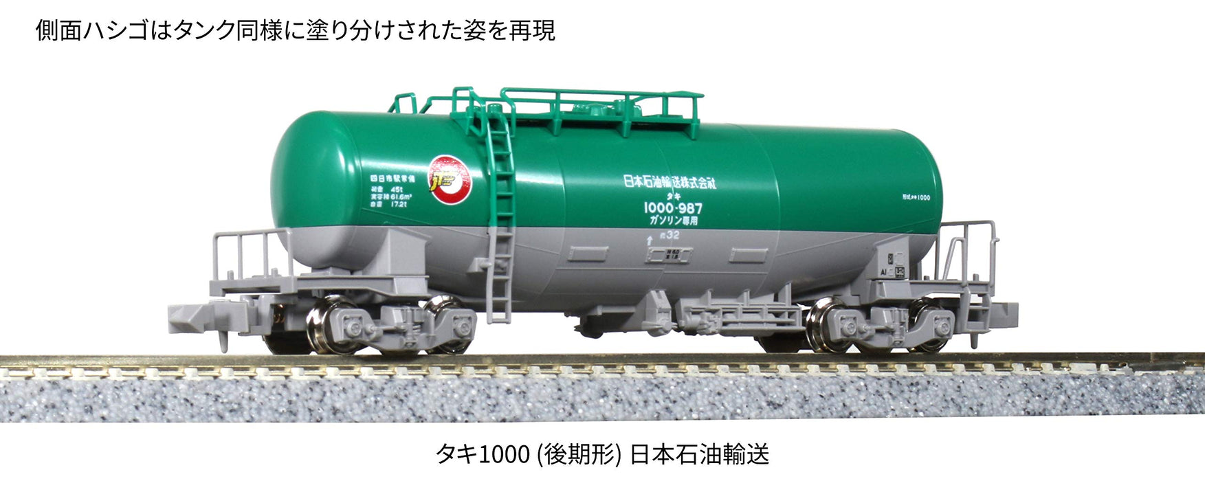 Modèle de voiture de fret ferroviaire Kato N Gauge Taki 1000 fin 8081 Nippon Oil Transport
