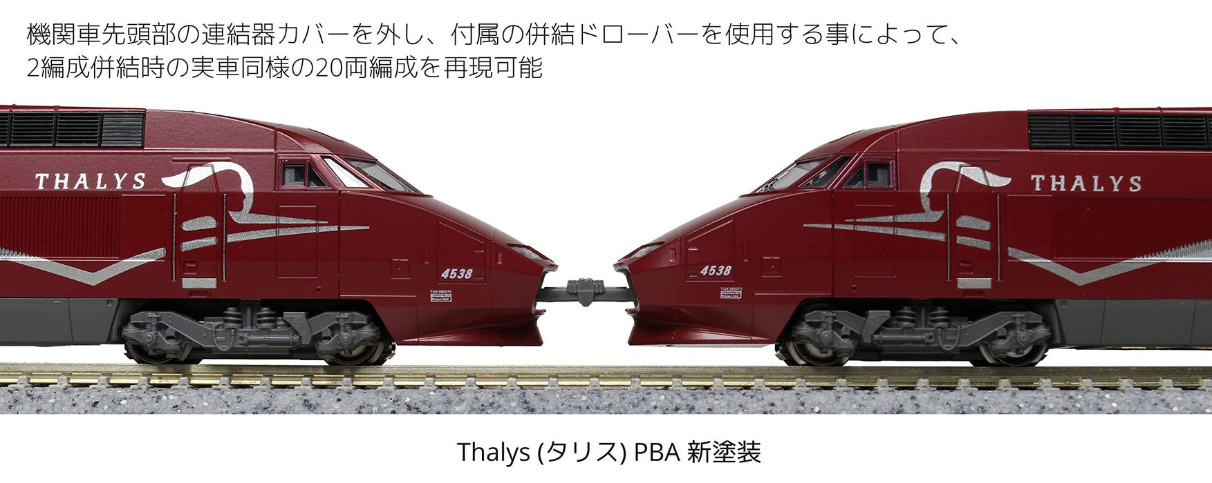 Kato N Gauge 10-Car Set Thalys Pba New Paint 10-1657 Train miniature
