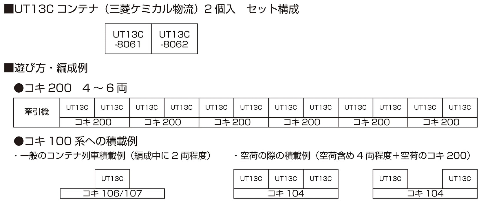 Kato N Gauge 2-Piece Ut13C Container Set Mitsubishi Chemical Logistics - Model Railway Supplies