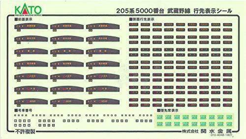 Kato N Scale Series 205-5000 Musashino Line Saha205 Door Big Window 8-Wagen-Set