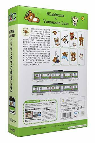 Kato N Scale Type E231 500 Series Rilakkuma Ver 10-1533 Import- Japan Figure Store - #1 Bring To You The Best Japanese Goods