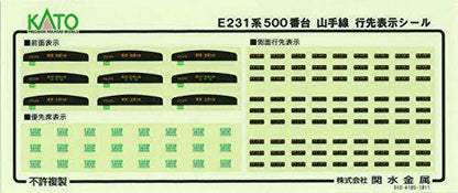 Kato N Scale Type E231 500 Series Rilakkuma Ver 10-1533 Import- Japan Figure Store - #1 Bring To You The Best Japanese Goods