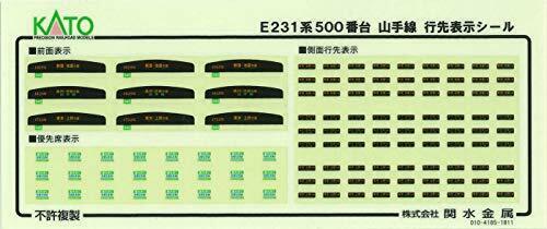 Kato N Scale Type E231 500 Series Rilakkuma Ver 10-1533 Import- Japan Figure Store - #1 Bring To You The Best Japanese Goods