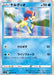 Keldeo - 025/067 S9A - R - MINT - Pokémon TCG Japanese Japan Figure 33545-R025067S9A-MINT