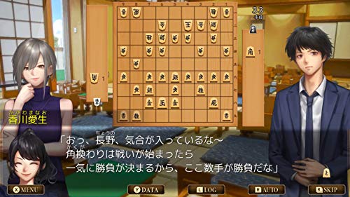 Kemco Senri No Kifu Gendai Shougi Mystery Nintendo Switch - New Japan Figure 4589871980124 5