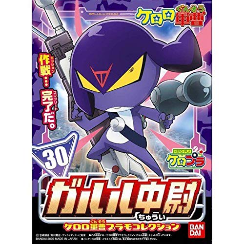 Bandai Keroro Gunso Collection de modèles en plastique Garuru Lieutenant modèle en plastique à code couleur jouets japonais