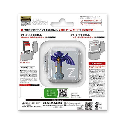 Keys Factory Card Pod Collection The Legend Of Zelda (Zelda No Densetsu) Typeb For Nintendo Switch - New Japan Figure 4528272008716 1