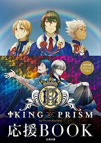 King Of Prism By Prettyrhythm Cheer Book W/bonus Item Art Book