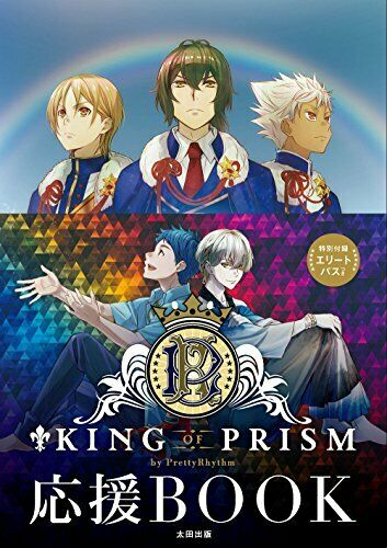 King Of Prism par Prettyrhythm Cheer Book avec article bonus Art Book