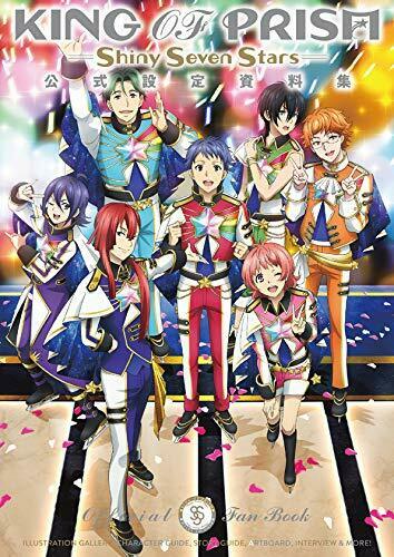 King Of Prism: Shiny Seven Stars Official Official Setting Documents Collection - Japan Figure
