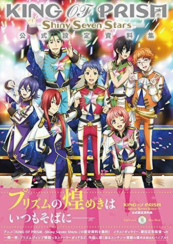King Of Prism: Shiny Seven Stars Official Official Setting Documents Collection