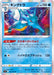 Kingdra - 024/100 S11 - R - MINT - Pokémon TCG Japanese Japan Figure 36229-R024100S11-MINT