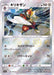 Kirikizan Mirror - 050/068 S11A - C - MINT - Pokémon TCG Japanese Japan Figure 36989-C050068S11A-MINT