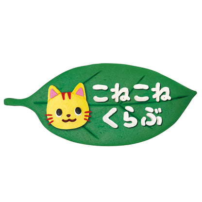 Kawada Kitten Club Colorful Clay NKC-05 20 Colors- Japan Figure Store - #1 Bring To You The Best Japanese Goods
