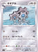 Klang - 070/100 S9 - C - MINT - Pokémon TCG Japanese Japan Figure 24342-C070100S9-MINT