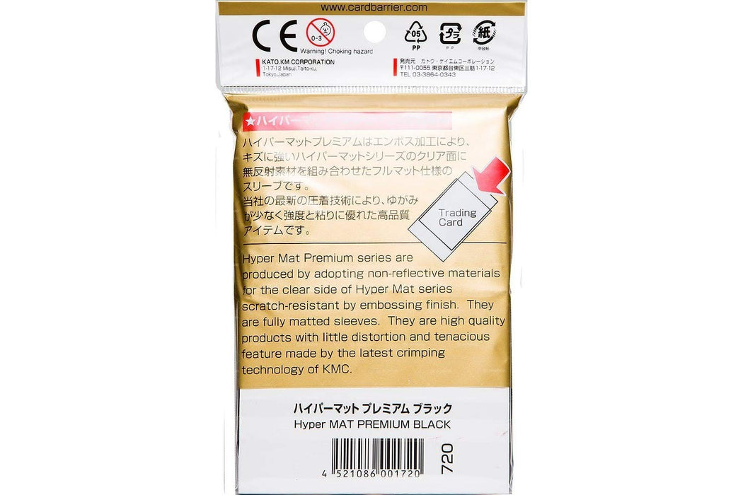 KMC Card Barrier Hyper Mat Premium Noir