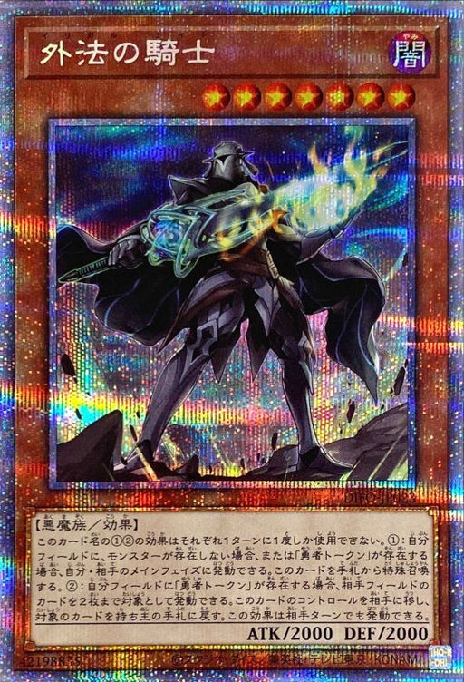 Knight Of The Foreign Law - DIFO-JP023 - PRISMATIC SECRET - MINT - Japanese Yugioh Cards Japan Figure 54285-PRISMATICSECRETDIFOJP023-MINT