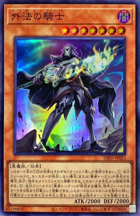 Knight Of The Foreign Law - DIFO-JP023 - Super Rare - MINT - Japanese Yugioh Cards Japan Figure 54197-SUPPERRAREDIFOJP023-MINT