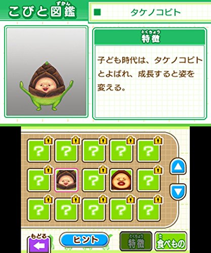 Kobito Game Taizen Nintendo 3Ds - Used Japan Figure 4549767000046 3