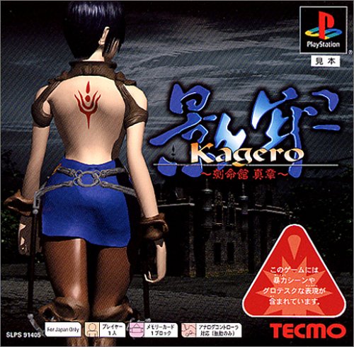 Koei Tecmo Games Kagero Psone Books Sony Playstation Ps One - Used Japan Figure 4960677400298