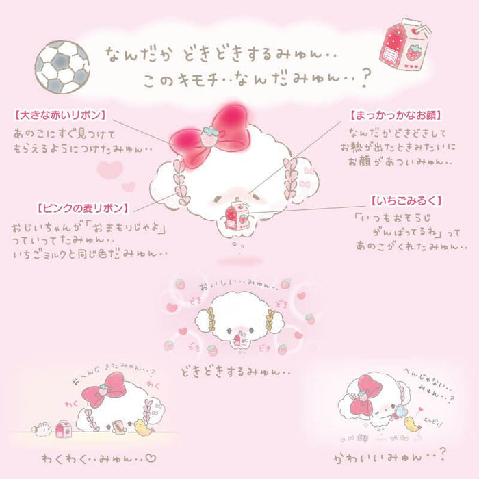 Kogimyun Mascot Holder Handmade (First Love) Japan Figure 4550337918296 7