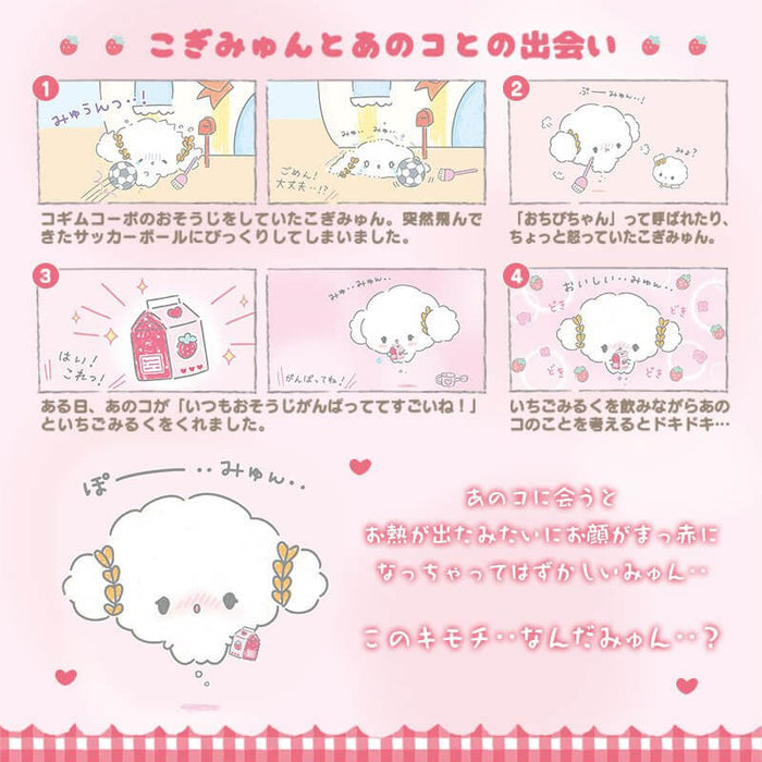 Kogimyun Plush Toy (First Love) Japan Figure 4550337918258 5