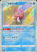 Koorippo - 234/190 S4A - S - MINT - Pokémon TCG Japanese Japan Figure 17383-S234190S4A-MINT