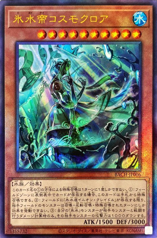 Kosmochlor The Ice Water Emperor - BACH-JP006 - RELIEF - MINT - Japanese Yugioh Cards Japan Figure 52910-RELIEFBACHJP006-MINT