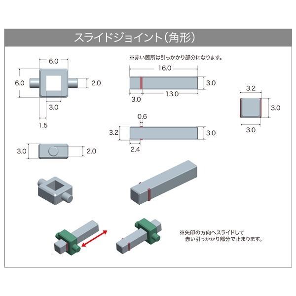 Kotobukiya Msg P-144 Kit de modèle de pièces de joint coulissant