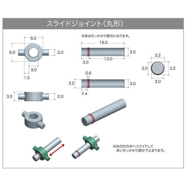Kotobukiya M.s.g P-144 Slide Joint Detail Up Parts Model Kit