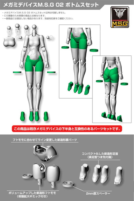 KOTOBUKIYA Megami Device MSG Modeling Support Goods 02 Unterteile Set Hautfarbe A