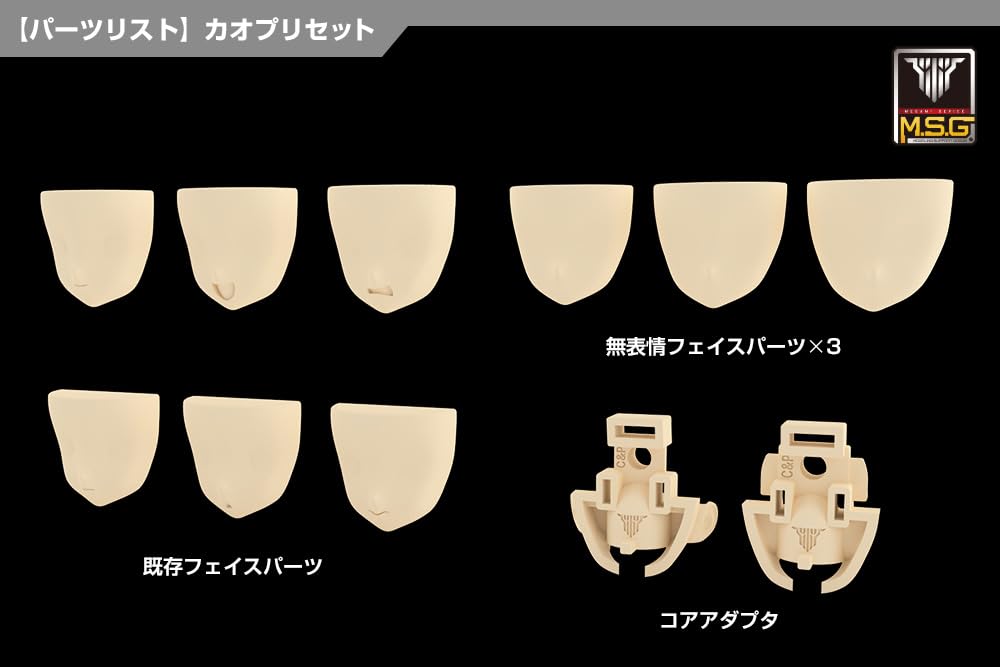 Kotobukiya Megami Device 04 Face Set - Chaos & Pretty 19mm 1/1 Scale Model