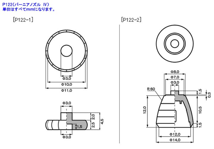 Kotobukiya Vernier Nozzle IV Plastic Unit P122 Non-Scale Model Support Goods- Japan Figure Store - #1 Bring To You The Best Japanese Goods