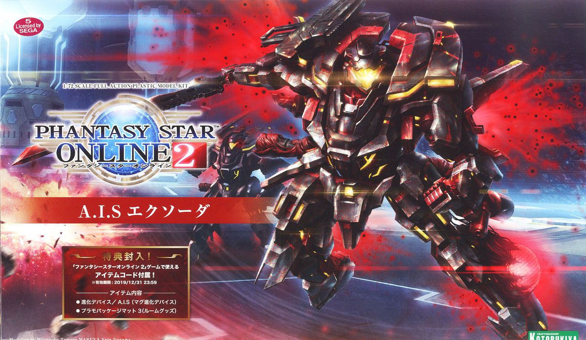 Kotobukiya Phantasy Star Online 2 A.i.s Exord 1/72 Plastic Model Kit