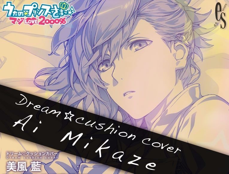 Kotobukiya Uta No Prince-sama Dream Cushion Cover Ai Mikage