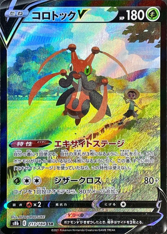 Pokemon Trading Card Game S9 101/100 SR Shaymin V (Rank A)