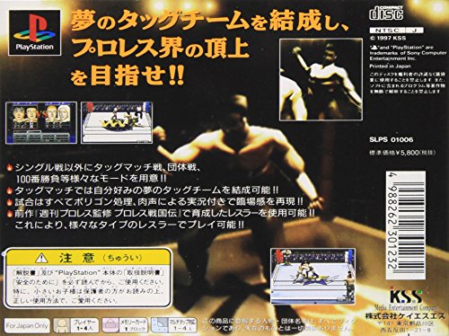 Kss Pro Wrestling Sengokuden: Hyper Tag Match Sony Playstation Ps One - Used Japan Figure 4988262301232 1