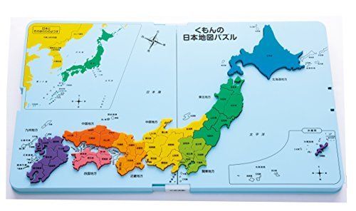 Kumon Publishing Le puzzle de la carte du Japon de Kumon