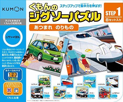 Kumon Publishing Kumon's Jigsaw Puzzle Step 1 Atsumaremonimo