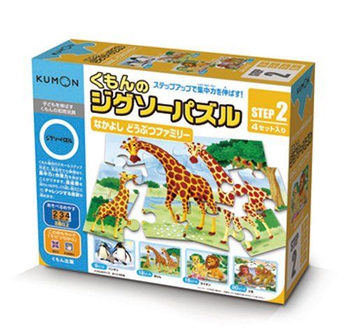 Kumon Publishing Kumon's Jigsaw Puzzle Step 2 Nakayoshi Animal Family