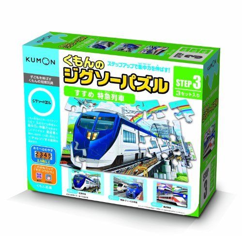 Kumon's Jigsaw Puzzle Step 3 Recommended Express Train - Japan Figure