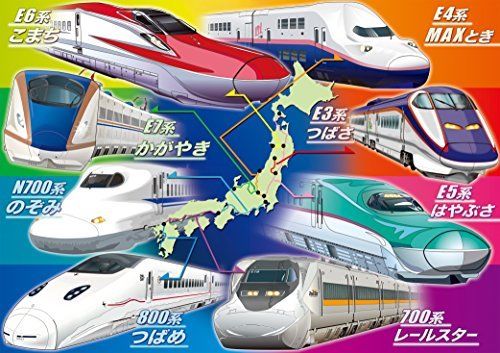 Kumon's Jigsaw Puzzle Step 5 Gathering! Express / Shinkansen Bullet Train