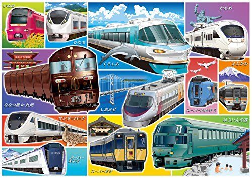 Jigsaw Puzzle de Kumon Étape 5 Rassemblement ! Express / Train à grande vitesse Shinkansen
