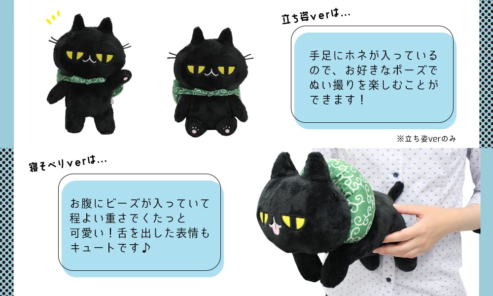 Allone Kuroneko's Jitome-Chan Lying Down Black Cat Plush Japanese Stuffed Toy Doll