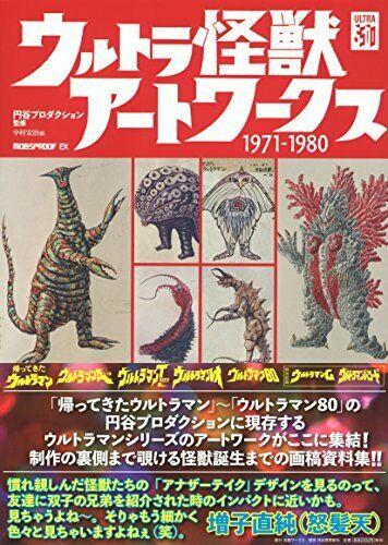 Kwade Shobo Shinsha Ultra Monster Art Works1971 1980 Art Book