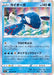 Kyogre - 030/068 S11A - R - MINT - Pokémon TCG Japanese Japan Figure 36919-R030068S11A-MINT