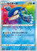 Kyogre - 036/190 S4A - A - MINT - Pokémon TCG Japanese Japan Figure 17019-A036190S4A-MINT