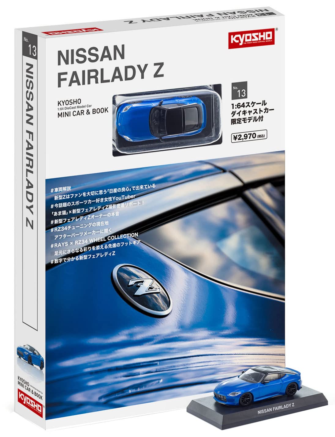 Kyosho 1/64 Nissan Fairlady Z Blue Metallic