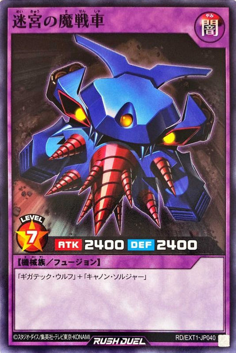 Labyrinth Magic Tank - RD/EXT1-JP040 - NORMAL - MINT - Japanese Yugioh Cards Japan Figure 52535-NORMALRDEXT1JP040-MINT
