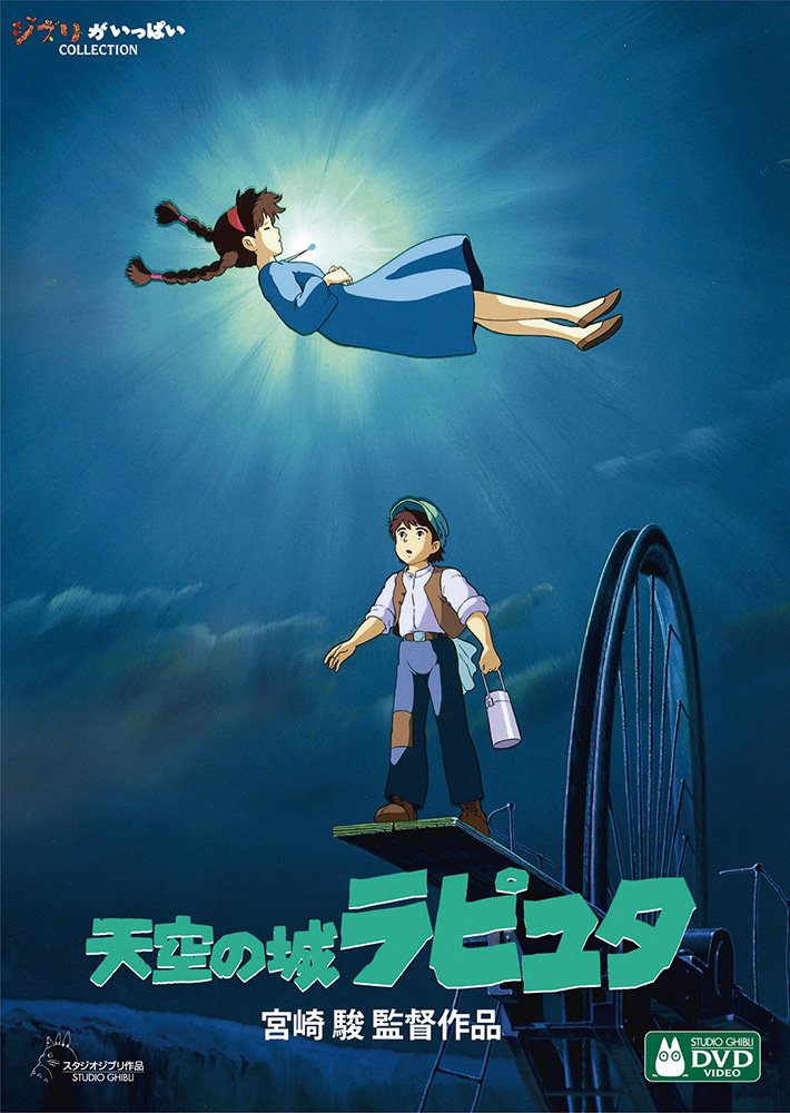 Laputa Castle In The Sky DVD- Japan Figure Store - #1 Bring To You The Best Japanese Goods